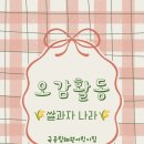 혜원어린이집 이미지