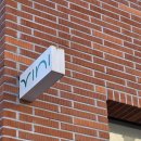 아치울길 이미지