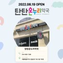 세종온누리약국 앞 이미지