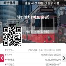 다된다투어