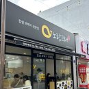 노랑고래꽈배기 | [여수, 순천] 여수언니 추천 찹쌀 꽈배기 맛집, 노랑고래 솔직후기