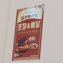 101번지남산돈까스앨리웨이