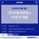 두잉씨앤에스주 이미지