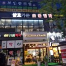 수색삼호가든(1)