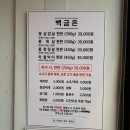 백금돈