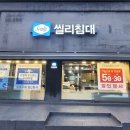 상록사 | 과천침대매장 저렴한 곳 추천