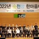 학교법인동은학원순천향대학교부속천안병원 이미지