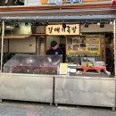 부산갈매기족발 이미지