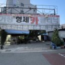 형제 카 클리닉 이미지