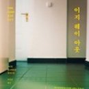 이지웨이 이미지