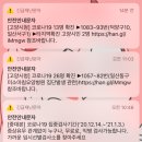 오늘자 고양시 코로나 확진자 상황 이미지