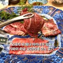 키와미 | 우메다 야끼니꾸 맛집, 키와미 와규 오마카세 코스 솔직 후기