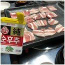 천호고기집