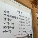 자작나무힐 | [ 가평 맛집 ] 자작나무곰탕 (청평역, 모닝힐펜션, 코지앤레이지, 아기여행)