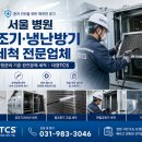 대경냉난방 - 금천구 독산로 91-1 | 대경냉난방