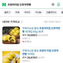 초원의아침 | [단호박찐빵] 강원 횡성 초원의아침 후기