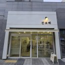 잔모레 | 천안 신불당 미용실 잔모레 단골 내돈내산 후기