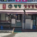 강박사 쌈밥 이미지