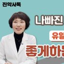 나빠진 콩팥 좋게 하는 유일한 방법. 우리가 몰랐던 생명의 장기, 신장에 대한 쉬운 설명. 이미지