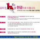 ＜하이투자증권 적립식 이벤트＞ 1%를 현금으로 드립니다. 이미지