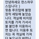 한스바다펜션 네이버블로그