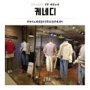 케네디의류 이미지