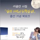 이슬토크 Daum카페
