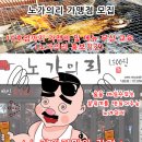 노가의리 이미지