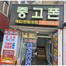 중고폰나라 이미지