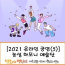 농성역하모니예술단 이미지