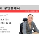 동교공인중개사사무소 네이버블로그