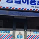 황금이용소 네이버블로그