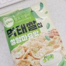 &lt;GS편의점&gt;먹태쌀칩! 청양마요맛! 신상과자 리뷰! 먹태깡과 다른점!?