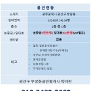 무궁화공인중개사사무소 이미지