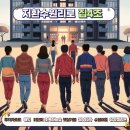 [서기16기 우리는 저환수원리로 집4조-투자자로로] - 한달 조모임 후기 (성장💚)