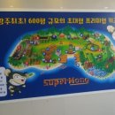 슈퍼몽테마파크