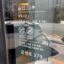 금정-9 | 부산 금정사계 이흥용 명장 빵지순례 소금빵부터 숲뷰까지 후기