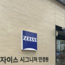 코스모스 비젼케어 이미지