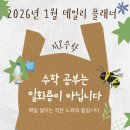 지오수학교습소