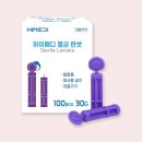 하이메디