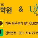 씨엘CL어학원