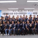 서울환경조합