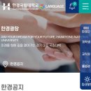 한경국립대학교 공공정책대학원 | [한경국립대학교 공공정책대학원] 노동복지학과 석사 도전기2(feat. 합격자 발표...)