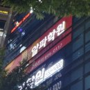 신월성알파학원 네이버블로그