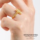 카닥 테크샵 일산 | [일산한국귀금속보석거래소] 99.9% 순금 1돈 십자가 반지 착용 후기 ✨🙏