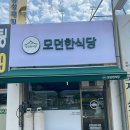 모던광고사 - 경주시 알천남로 70 | 모던광고사