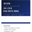 (주)성호시설물관리공사 | [공지] 공장 시설물관리는 역시 경인냉동 칠러, 항온향습기, 냉각시스템 펌프교환 후기