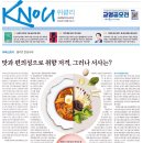 [방송대학보] KNOU위클리 167호(5월 1일 발행) 지면안내 이미지