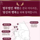 법무법인재현수원분사무소 이미지