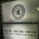 수(秀)노래연습장 이미지